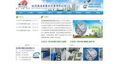 Desktop Screenshot of aojiekang.com