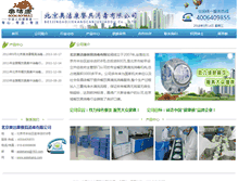 Tablet Screenshot of aojiekang.com